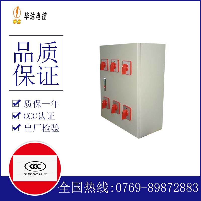 勐海电器控制箱
