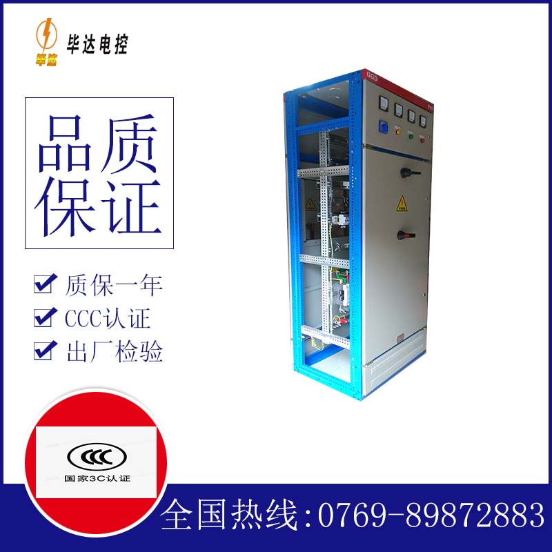 勐海GGD固定式开关柜